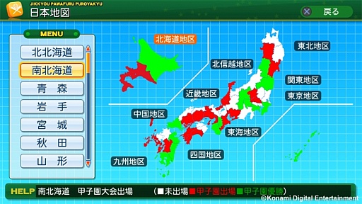 画像集#005のサムネイル/「実況パワフルプロ野球2014」で久々に登場する「栄冠ナイン」をプレイしてみた。とことんストレスフリーでやめどきが見つからない