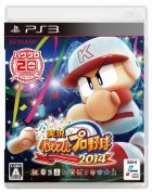 実況パワフルプロ野球2014