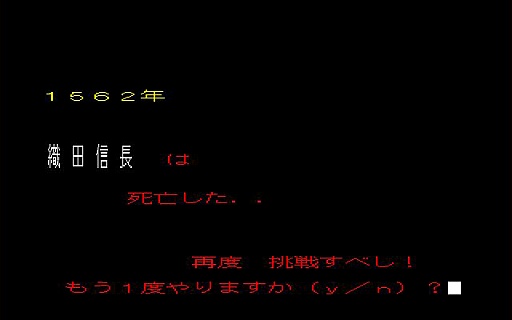 画像集 No.005のサムネイル画像 / 今度は「信長の野望」14タイトルを一気にプレイ。着実に進化を続けてきたシリーズの歴史を振り返る