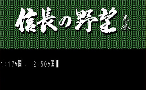 画像集 No.008のサムネイル画像 / 今度は「信長の野望」14タイトルを一気にプレイ。着実に進化を続けてきたシリーズの歴史を振り返る