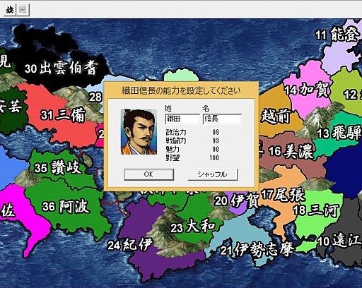 画像集 No.012のサムネイル画像 / 今度は「信長の野望」14タイトルを一気にプレイ。着実に進化を続けてきたシリーズの歴史を振り返る