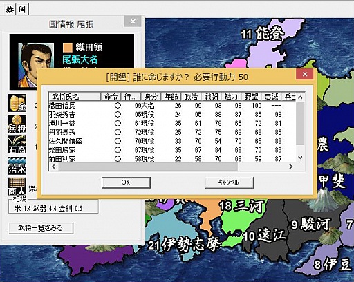 画像集 No.013のサムネイル画像 / 今度は「信長の野望」14タイトルを一気にプレイ。着実に進化を続けてきたシリーズの歴史を振り返る