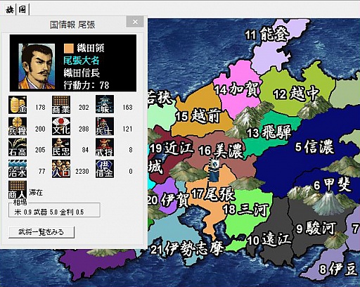 画像集 No.014のサムネイル画像 / 今度は「信長の野望」14タイトルを一気にプレイ。着実に進化を続けてきたシリーズの歴史を振り返る