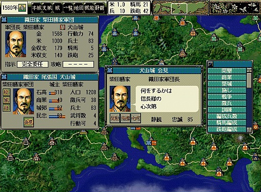 画像集 No.028のサムネイル画像 / 今度は「信長の野望」14タイトルを一気にプレイ。着実に進化を続けてきたシリーズの歴史を振り返る