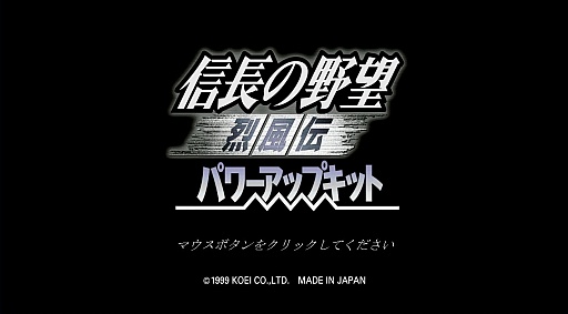 画像集 No.098のサムネイル画像 / 今度は「信長の野望」14タイトルを一気にプレイ。着実に進化を続けてきたシリーズの歴史を振り返る