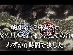 映画「関ヶ原」の予告映像に「信長の野望 創造」の3Dマップが登場。コーエーテクモのゲームタイトルとのコラボも予定
