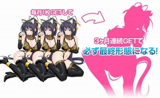 画像集 No.003のサムネイル画像 / 「ハイスクールD×D NEW FIGHT」PS Plus加入者に限定カードをプレゼント