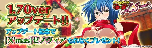画像集 No.001のサムネイル画像 / 「ハイスクールD×D NEW FIGHT」アップデート記念に[Xmas]ゼノヴィアをプレゼント