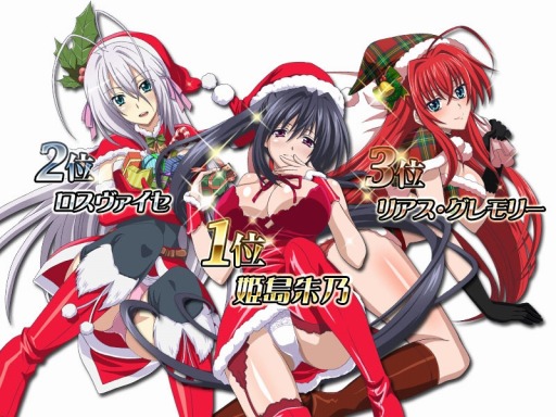 画像集 No.005のサムネイル画像 / 「ハイスクールD×D NEW FIGHT」アップデート記念に[Xmas]ゼノヴィアをプレゼント