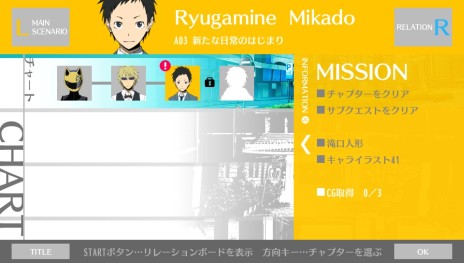 画像集 No.004のサムネイル画像 / 「デュラララ!! Relay」池袋の探索方法やキャラクターとの“Relation(関係性)”の深め方など,シナリオ進行のカギを握るシステムが公開
