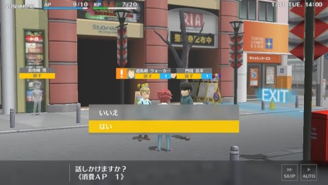画像集 No.006のサムネイル画像 / 「デュラララ!! Relay」池袋の探索方法やキャラクターとの“Relation(関係性)”の深め方など,シナリオ進行のカギを握るシステムが公開
