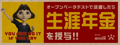 画像集 No.003のサムネイル画像 / 「The Tomorrow Children」の内容を紹介するトレイラーが公開。街の発展や巨大獣との戦闘の様子が確認できる
