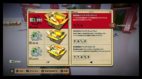 画像集 No.004のサムネイル画像 / 「The Tomorrow Children」のアップデート（Ver.1.24）が本日より配信。「外貨」の4日間限定セールもスタート
