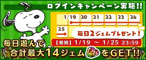画像集 No.010のサムネイル画像 / 「スヌーピー ドロップス」，200万DL記念イベントで過去に登場したコスチュームの入手チャンス
