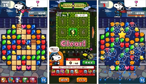 画像集 No.002のサムネイル画像 / 「スヌーピードロップス」，期間限定イベント「NINJA★BINGO」を開催