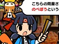 スマホ版「ソリティ馬」の事前登録受付が本日スタート。特典は「のべぼう」30本