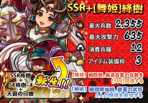 画像集 No.002のサムネイル画像 / 「三国テンカトリガー」に新たなバトルシステム「大対戦」が登場