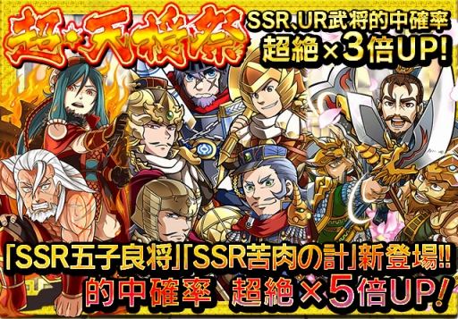 画像集 No.003のサムネイル画像 / 「三国テンカトリガー」に新たなバトルシステム「大対戦」が登場