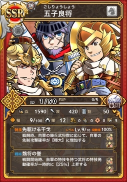 画像集 No.006のサムネイル画像 / 「三国テンカトリガー」に新たなバトルシステム「大対戦」が登場