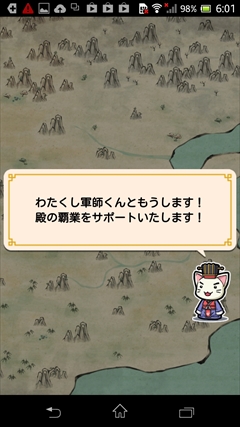 画像集#002のサムネイル/ガンホーが贈る王道（？）放置ゲーの最新作，戦闘も内政も奥深い「三国テンカトリガー」をプレイしてみた
