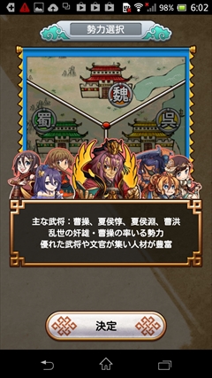 画像集#004のサムネイル/ガンホーが贈る王道（？）放置ゲーの最新作，戦闘も内政も奥深い「三国テンカトリガー」をプレイしてみた