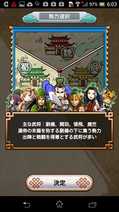画像集#005のサムネイル/ガンホーが贈る王道（？）放置ゲーの最新作，戦闘も内政も奥深い「三国テンカトリガー」をプレイしてみた