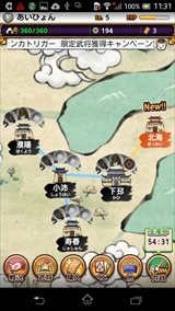 画像集#008のサムネイル/ガンホーが贈る王道（？）放置ゲーの最新作，戦闘も内政も奥深い「三国テンカトリガー」をプレイしてみた