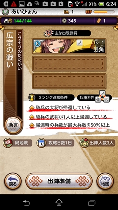 画像集#009のサムネイル/ガンホーが贈る王道（？）放置ゲーの最新作，戦闘も内政も奥深い「三国テンカトリガー」をプレイしてみた