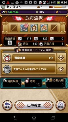 画像集#010のサムネイル/ガンホーが贈る王道（？）放置ゲーの最新作，戦闘も内政も奥深い「三国テンカトリガー」をプレイしてみた