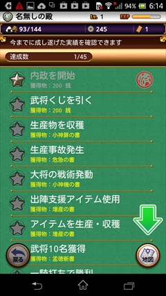 画像集#012のサムネイル/ガンホーが贈る王道（？）放置ゲーの最新作，戦闘も内政も奥深い「三国テンカトリガー」をプレイしてみた