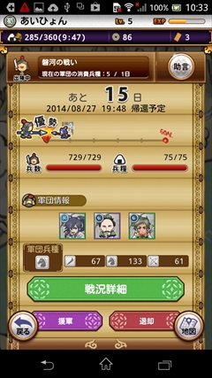 画像集#013のサムネイル/ガンホーが贈る王道（？）放置ゲーの最新作，戦闘も内政も奥深い「三国テンカトリガー」をプレイしてみた