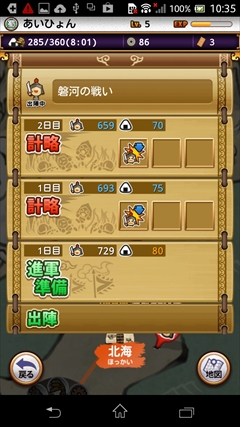 画像集#014のサムネイル/ガンホーが贈る王道（？）放置ゲーの最新作，戦闘も内政も奥深い「三国テンカトリガー」をプレイしてみた