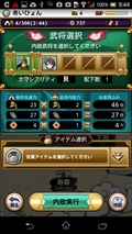 画像集#015のサムネイル/ガンホーが贈る王道（？）放置ゲーの最新作，戦闘も内政も奥深い「三国テンカトリガー」をプレイしてみた