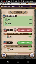 画像集#018のサムネイル/ガンホーが贈る王道（？）放置ゲーの最新作，戦闘も内政も奥深い「三国テンカトリガー」をプレイしてみた