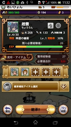 画像集#019のサムネイル/ガンホーが贈る王道（？）放置ゲーの最新作，戦闘も内政も奥深い「三国テンカトリガー」をプレイしてみた