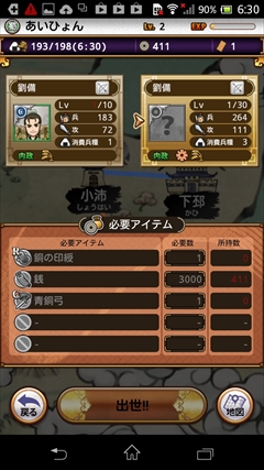 画像集#020のサムネイル/ガンホーが贈る王道（？）放置ゲーの最新作，戦闘も内政も奥深い「三国テンカトリガー」をプレイしてみた