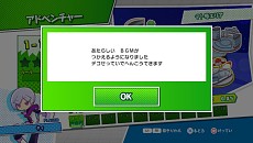 画像集#008のサムネイル/PS4/Xbox One版「ぷよぷよテトリス」,「アドベンチャーモード」を進めると入手できるBGMやボイスといった追加コンテンツの情報が公開
