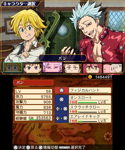 画像集 No.006のサムネイル画像 / 「七つの大罪 真実の冤罪」,大罪メンバーを自分好みに強化できる「付呪」と,爽快な連携攻撃「アサルトシフト」の情報が公開