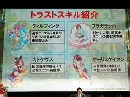 画像集 No.016のサムネイル画像 / 「ファントム オブ キル」のオフラインイベント“ファンキル夏祭り”が東京・秋葉原で開催中。キル姫と直接触れあえるVRコンテンツも