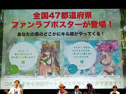 画像集 No.022のサムネイル画像 / 「ファントム オブ キル」のオフラインイベント“ファンキル夏祭り”が東京・秋葉原で開催中。キル姫と直接触れあえるVRコンテンツも