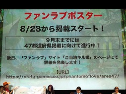 画像集 No.023のサムネイル画像 / 「ファントム オブ キル」のオフラインイベント“ファンキル夏祭り”が東京・秋葉原で開催中。キル姫と直接触れあえるVRコンテンツも