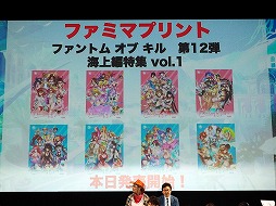 画像集 No.024のサムネイル画像 / 「ファントム オブ キル」のオフラインイベント“ファンキル夏祭り”が東京・秋葉原で開催中。キル姫と直接触れあえるVRコンテンツも