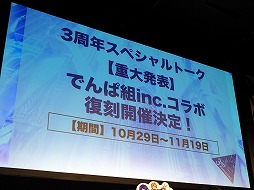 画像集 No.026のサムネイル画像 / 「ファントム オブ キル」の新章「失われた千年王国編 ≪ロストラグナロク≫」が11月に開幕。秋葉原で開催された3周年記念イベントをレポート