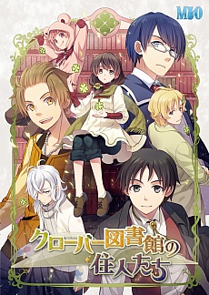 画像集#022のサムネイル/擬人化した「本」がお相手の女性向け恋愛ADV「クローバー図書館の住人たち」のムービーが本日公開に