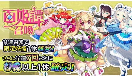 画像集 No.003のサムネイル画像 / 「妖怪百姫たん！」，イベント“魔法少女☆守護甘味”が開催