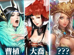 3D戦術部隊アクション「三國志レギオン」のAndroid版がサービス開始――コーエーテクモが贈る,新たな三国志の世界