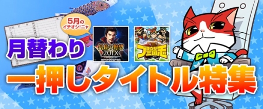 画像集 No.003のサムネイル画像 / 「my GAMECITY」で1万GCコインが抽選であたるキャンペーン実施
