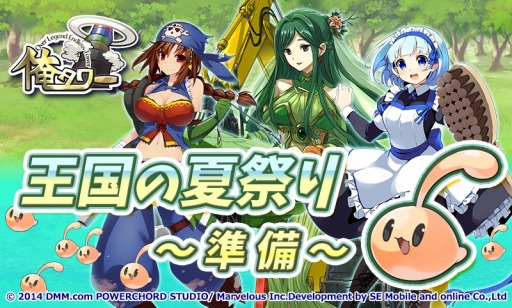 画像集 No.001のサムネイル画像 / 「俺タワー」ボロボロになった屋台を修復する「王国の夏祭り～準備～」を実施