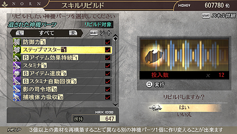 画像集 No.009のサムネイル画像 / 「GOD EATER 2 RAGE BURST」の無料アップデートVer.1.20の配信が決定。Ver.1.10の詳細や「暗殺教室」「東京喰種」のコラボ衣装情報も