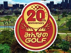 「New みんなのGOLF」にシリーズ20周年記念コースとして登場する,「みんなのGOLF」「みんなのGOLF 2」のコースを紹介するPVが公開中